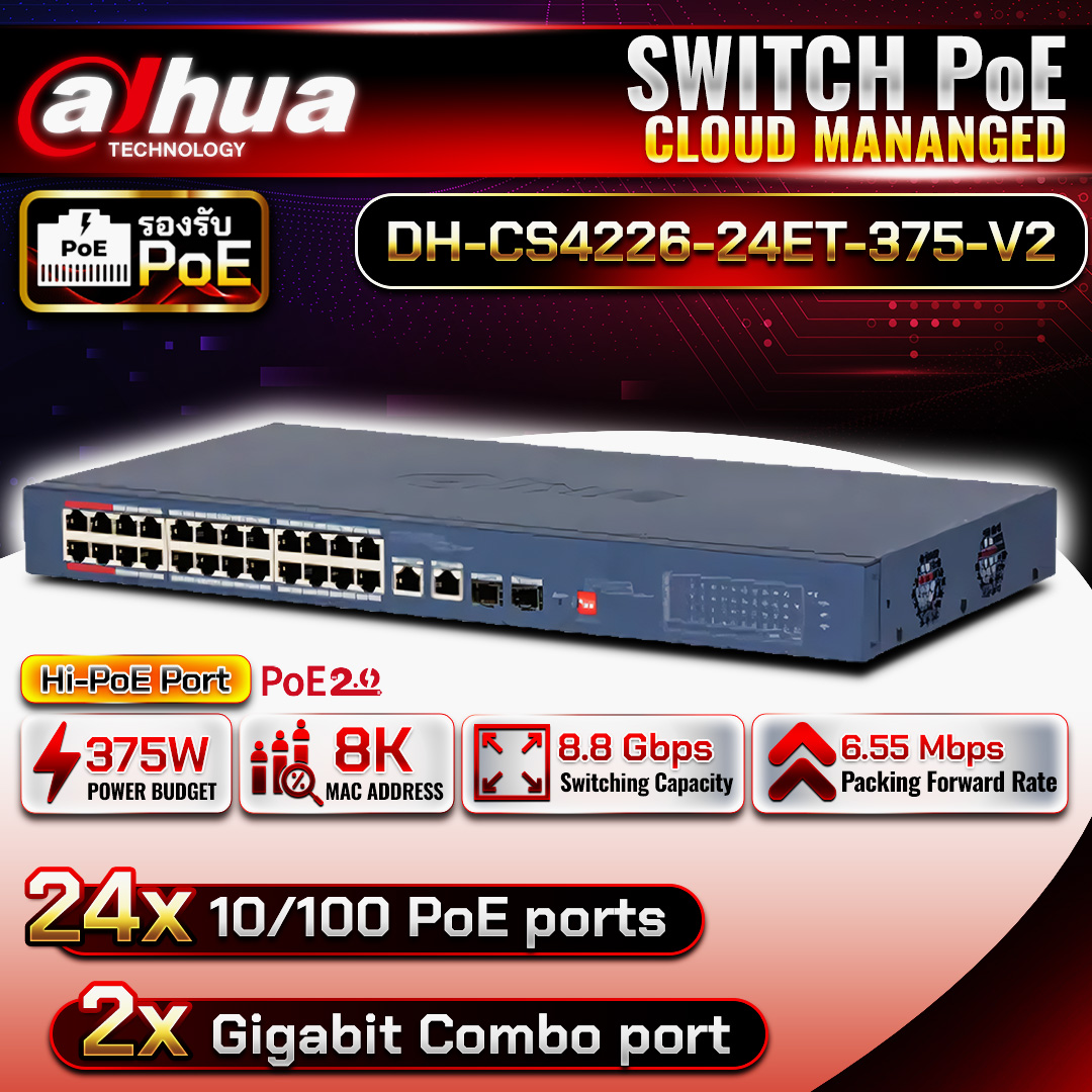 เครื่องPOE  DH-CS4226-24ET-375-V2