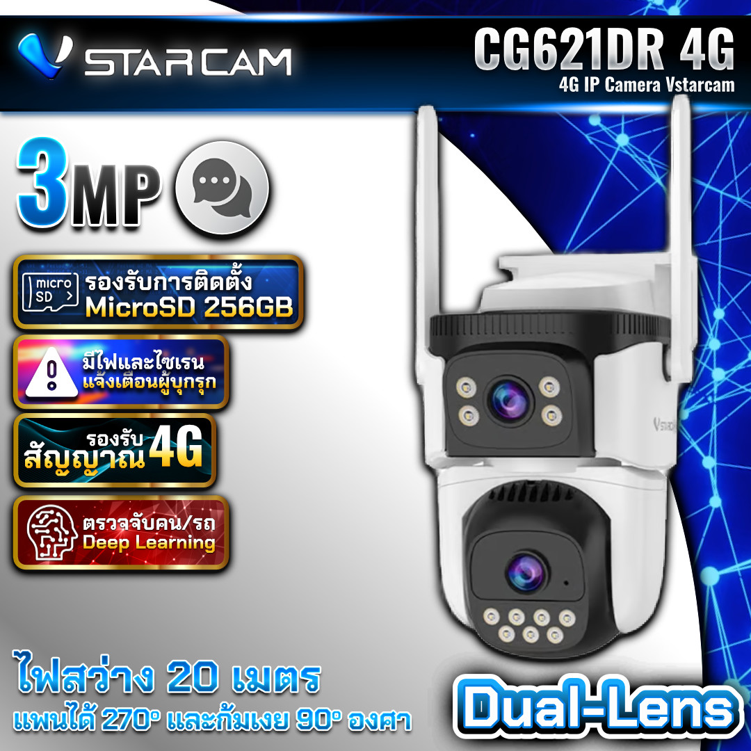 กล้องใส่ซิม4G  IP Camera Vstarcam CG621DR 4G