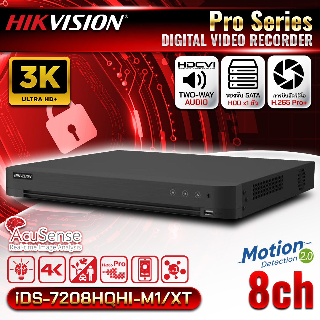 เครื่องบันทึก 8 ช่อง iDS-7208HQHI-M1/XT