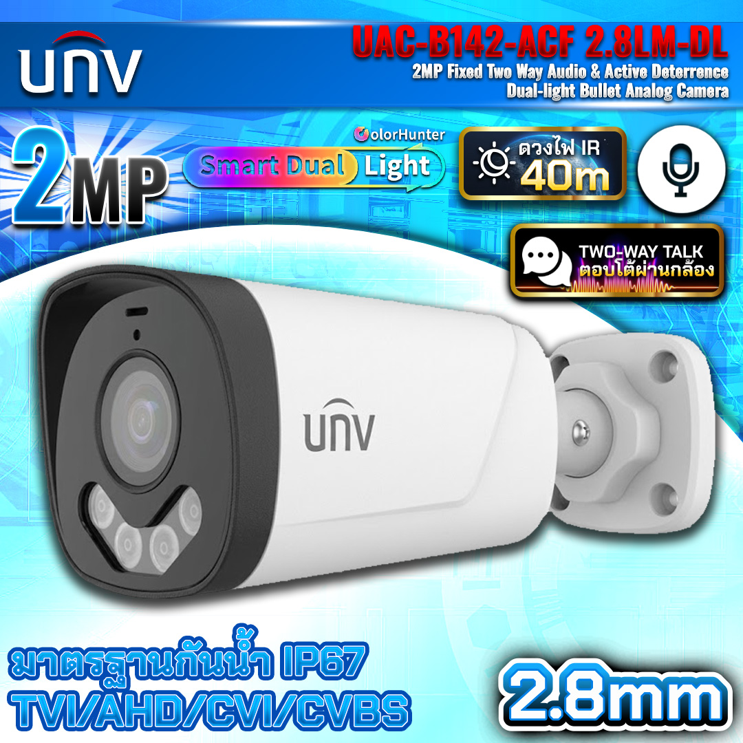 กล้องกระบอก UNV-UAC-B142-ACF 2.8LM-DL