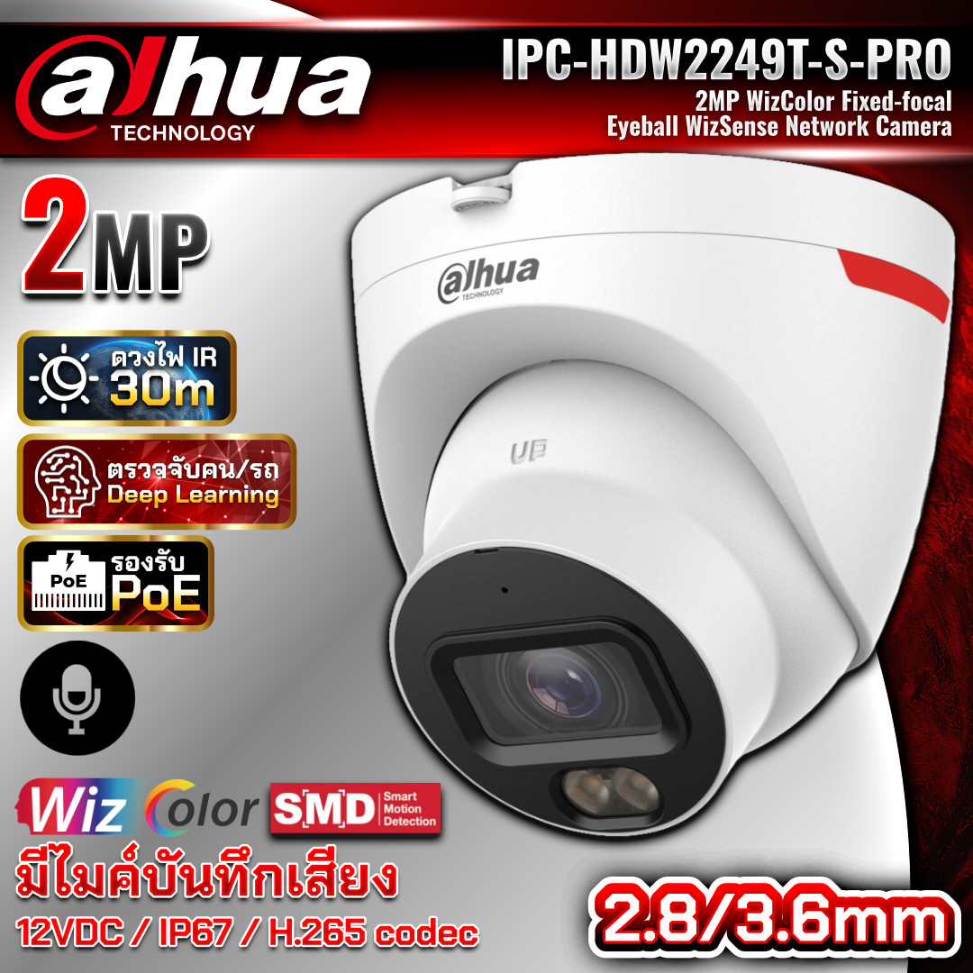 DAHUA กล้องวงจรปิด IP Camara รุ่น DH-IPC-HDW2249T-S-PRO ความละเอียด 2MP AI WizSense WizColor ภาพสี 24ชม. มีไมค์