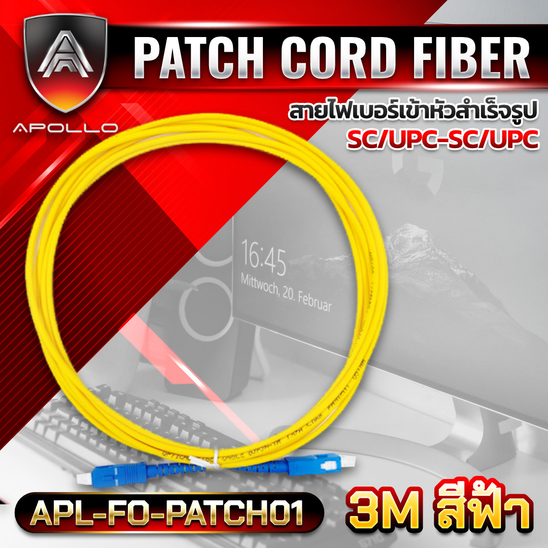 APOLLO สาย fiber patch cord รุ่น APL-FO-PATCH01 หัว SC/UPC-SC/UPC SM. ยาว 3m.