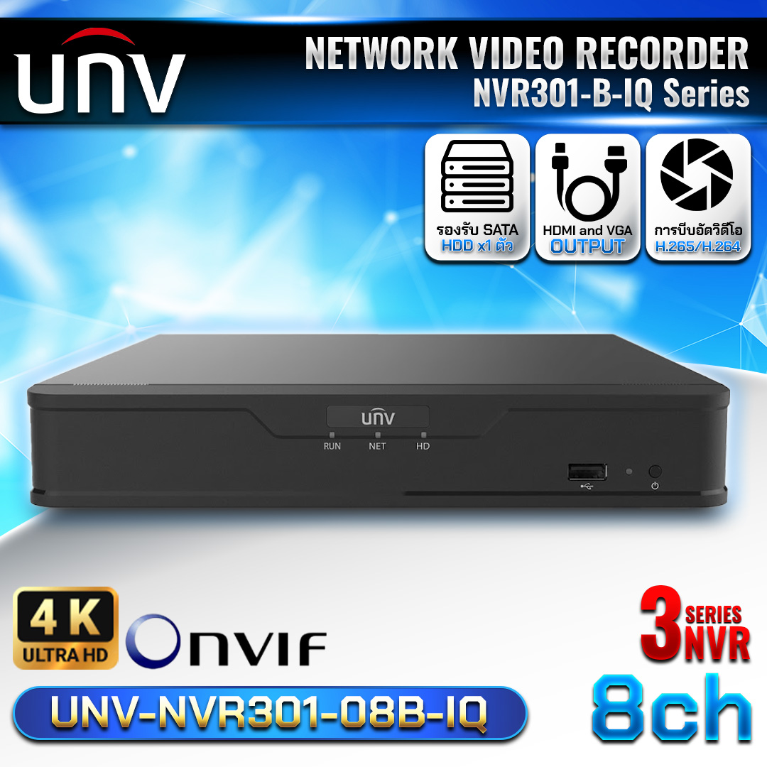 เครื่องบันทึก UNV-NVR301-08B-IQ