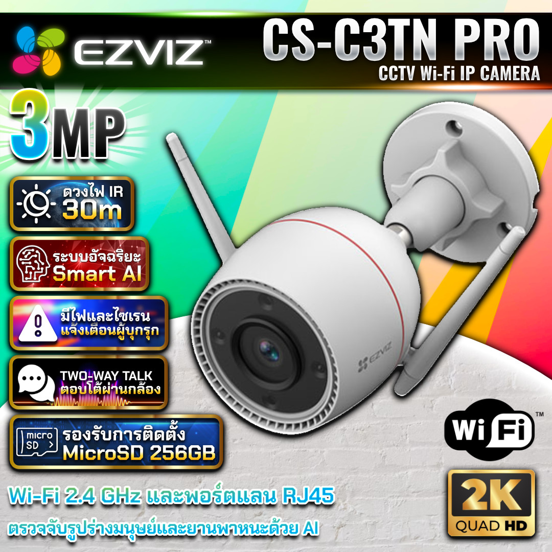 กล้อง EZVIZ-CS-C3TN PRO WIFI 2.8mm (3MP) Color