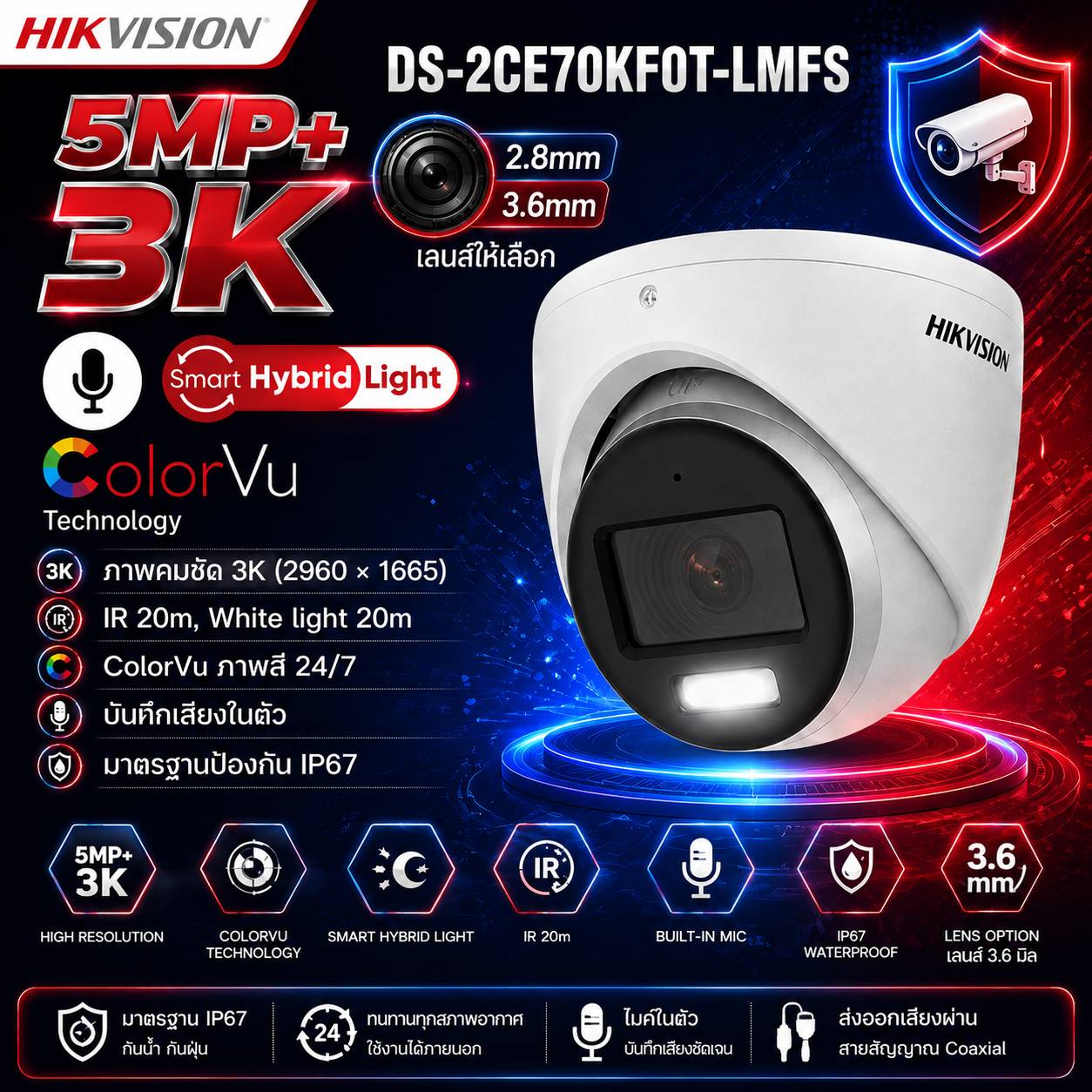 กล้องโดม DS-2CE70KF0T-LMFS