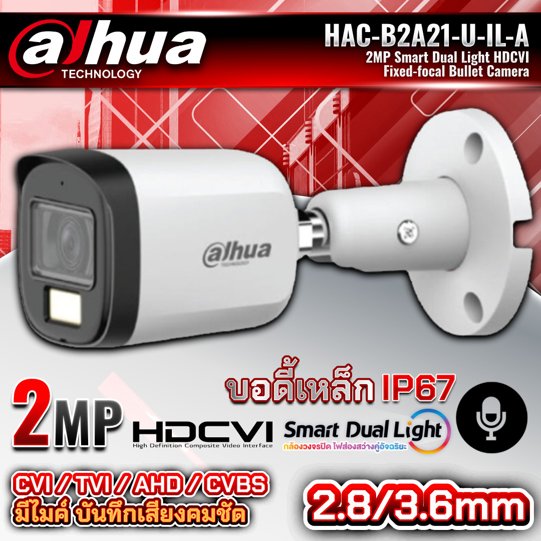 กล้อง DH-HAC-B2A21P-U-IL-A