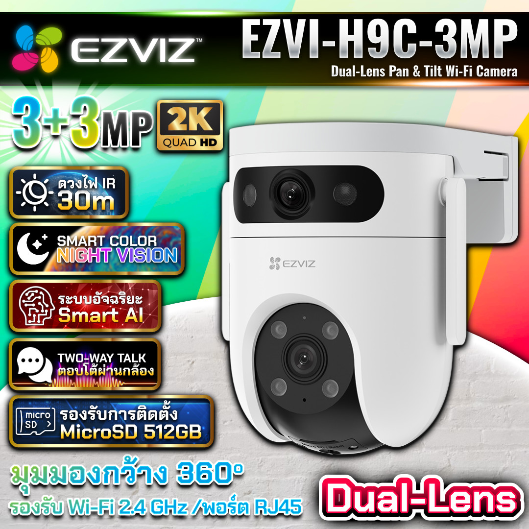 กล้อง EZVI-H9C-3MP (3MP+3MP)