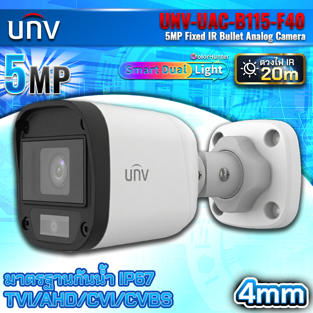 กล้องกระบอก UNV-UAC-B115-F40 4MM 5MP