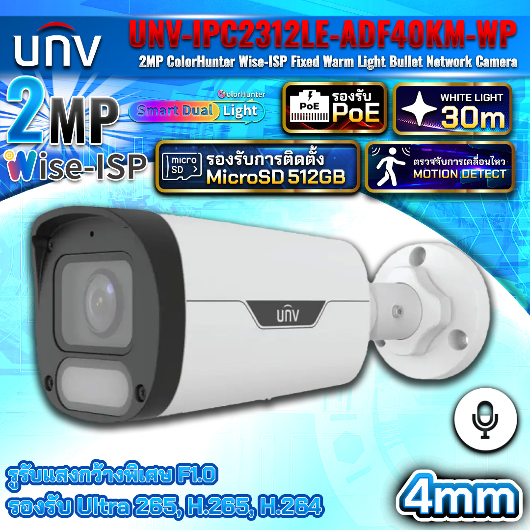 กล้อง UNV-IPC2312LE-ADF40KM-WP