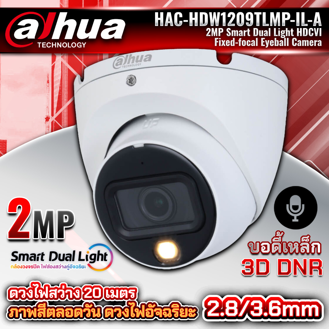กล้อง DH-HAC-HDW1209TLMP-IL-A 2 ล้านภาพสี
