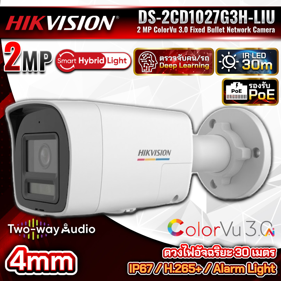 HIKVISION กล้องวงจรปิด IP รุ่น DS-2CD1027G3H-LIU ความละเอียด 2MP ColorVu 3.0 ภาพสี 24ชม