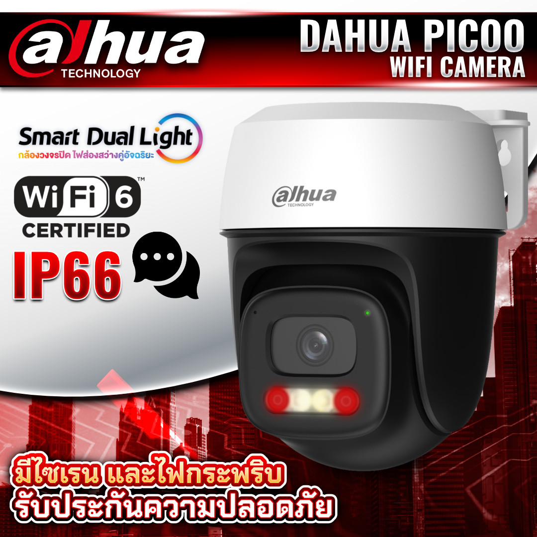 DAHUA กล้องวงจรปิด Wi-Fi รุ่น PICOO P3I-PV / P5I-PV Smart Dual Light  ภาพสี 24ชม. Two-way Talk
