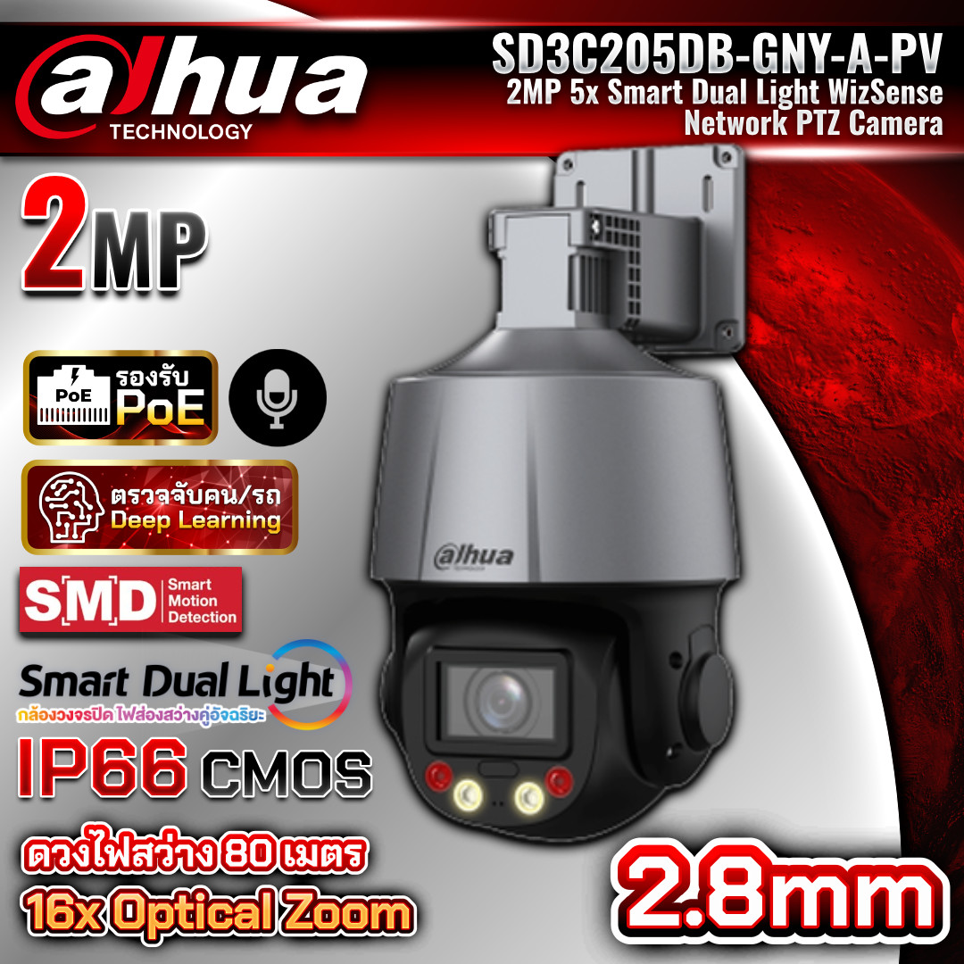 DAHUA กล้องวงจรปิด IP PTZ รุ่น DH-SD3C205DB-GNY-A-PV ความละเอียด 4MP Smart Dual Light WizSense Two-Way-Talk