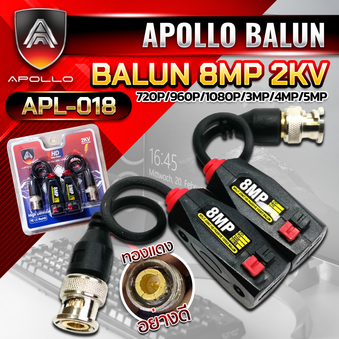 APOLLO BALUN รุ่น APL-018 รองรังความละเอียด 8MP ระยะ 400ม. กันไฟกระชาก