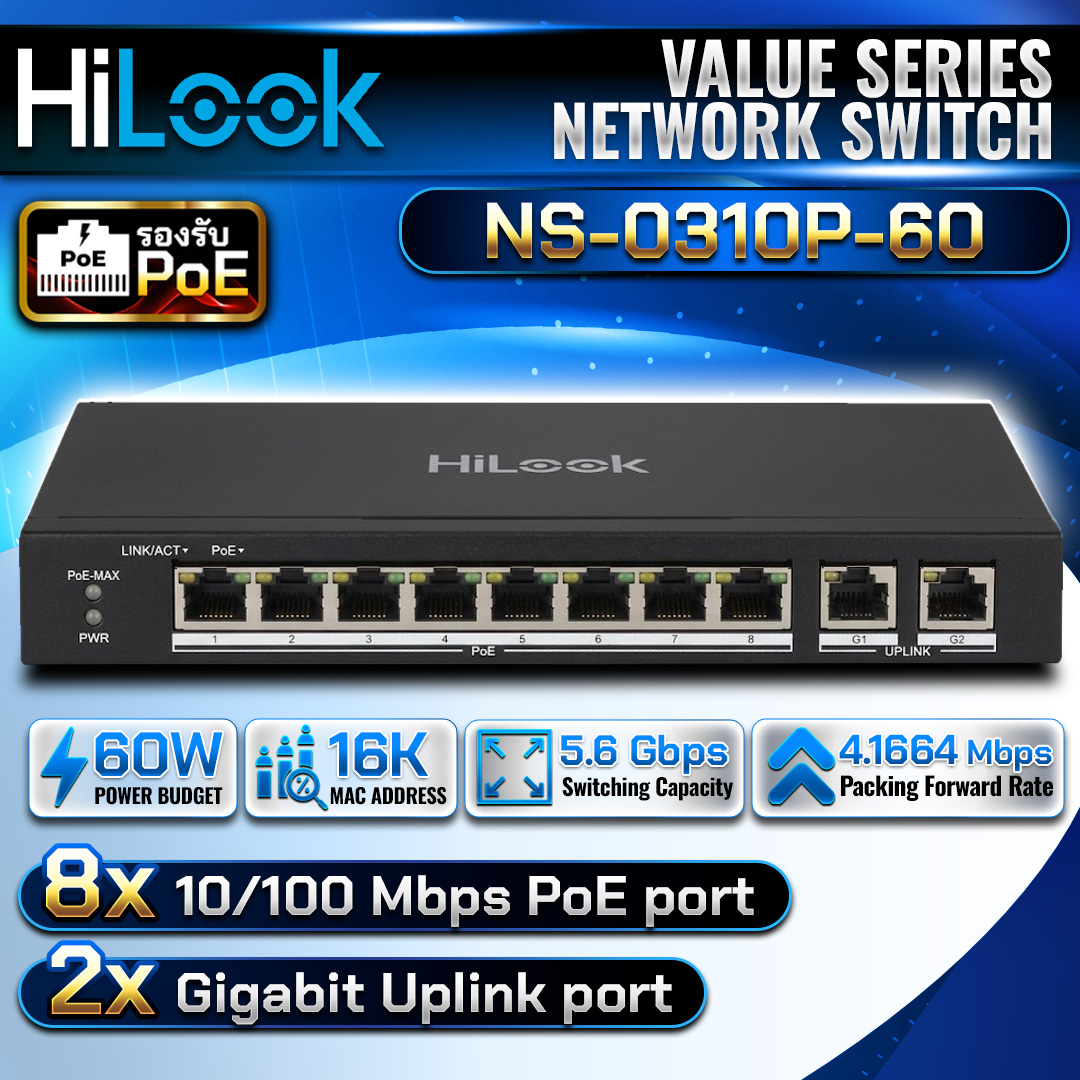 Switch POE  HK-NS0310P-60