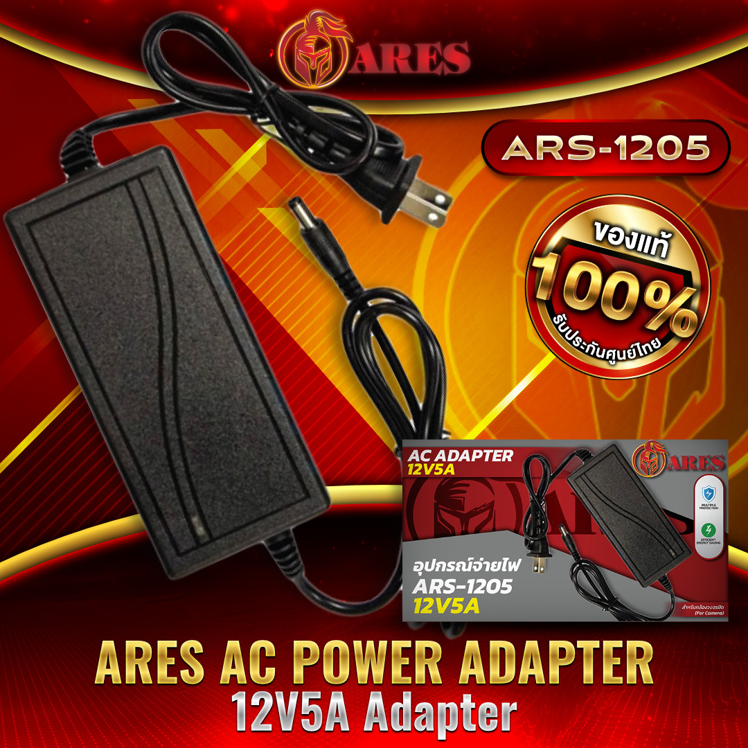 ARES Adapter 12V5A รุ่น ARS-1205