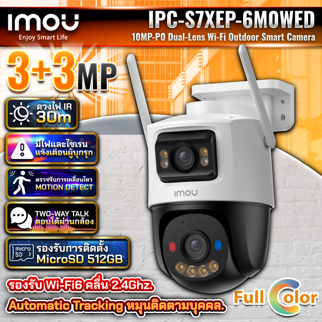 IMOU กล้องวงจรปิด Wi-Fi รุ่น Cruiser Dual 2(IPC-S7XEP-6M0WED) ความละเอียด 3+3MP ภาพสี 24ชม. Two-way Talk