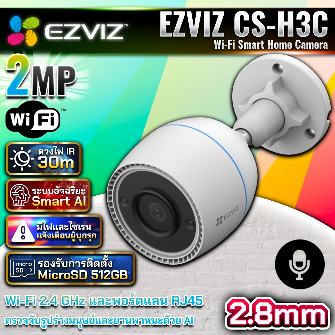 กล้อง EZVIZ CS-H3C 2MP (2.8mm) Color