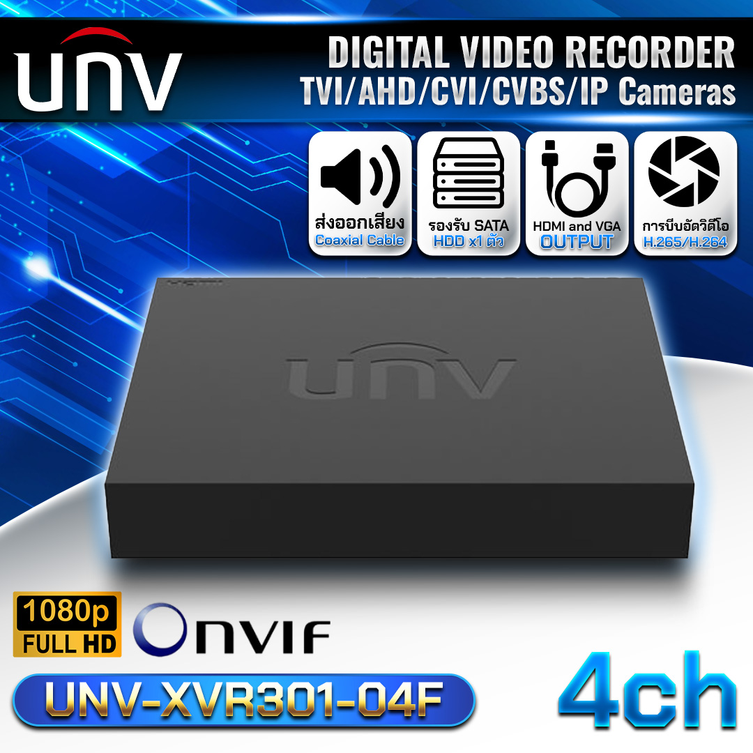 เครืองบันทึก 4 ช่อง UNV-XVR301-04F