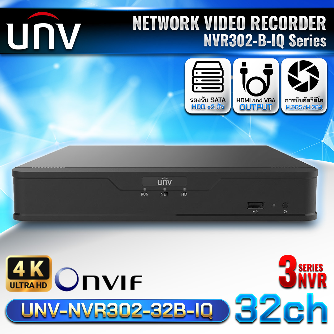 เครื่องบันทึก UNV-NVR302-32B-IQ