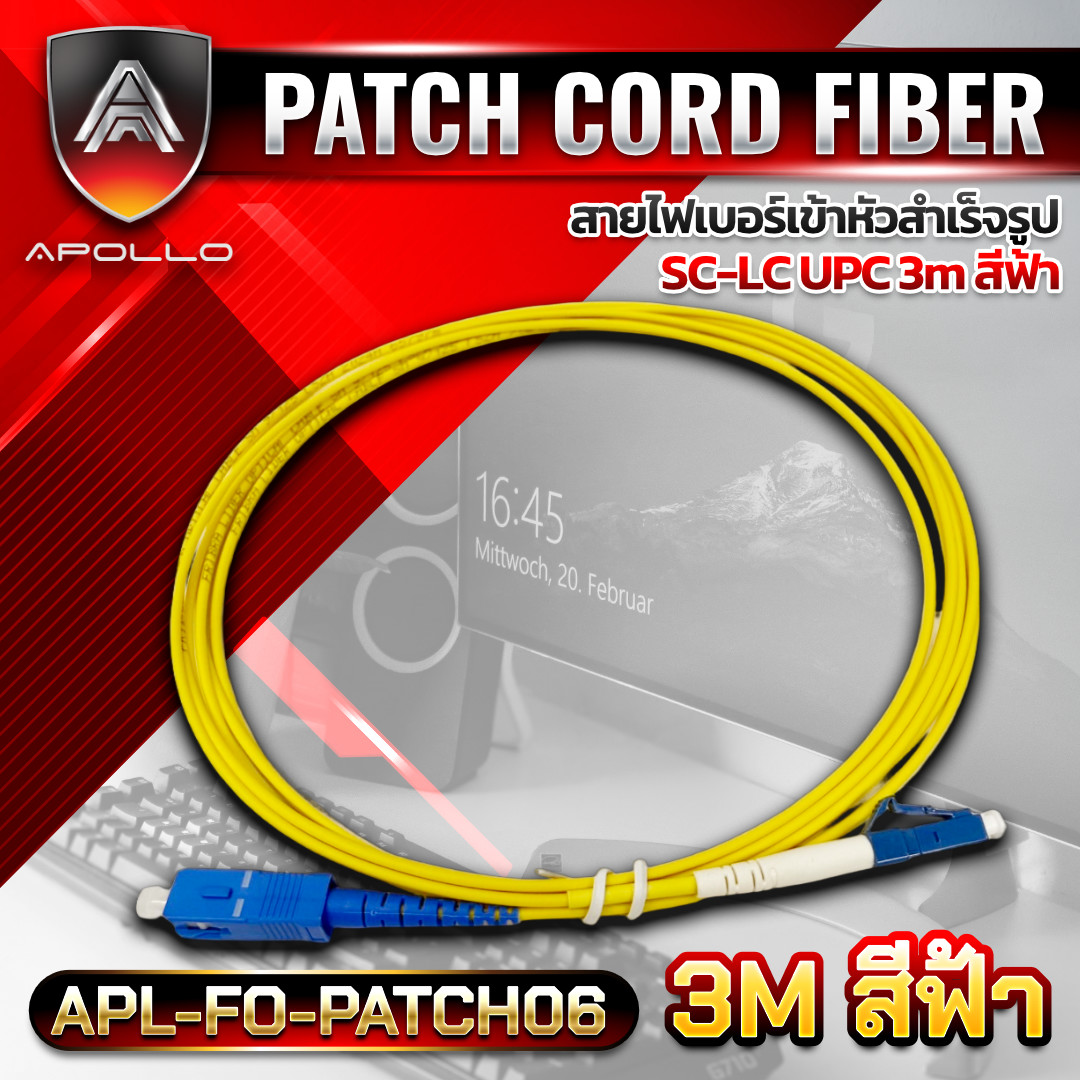 APOLLO สาย fiber patch cord รุ่น APL-FO-PATCH06 หัว SC/UPC-LC/UPC SM. ยาว 3m.