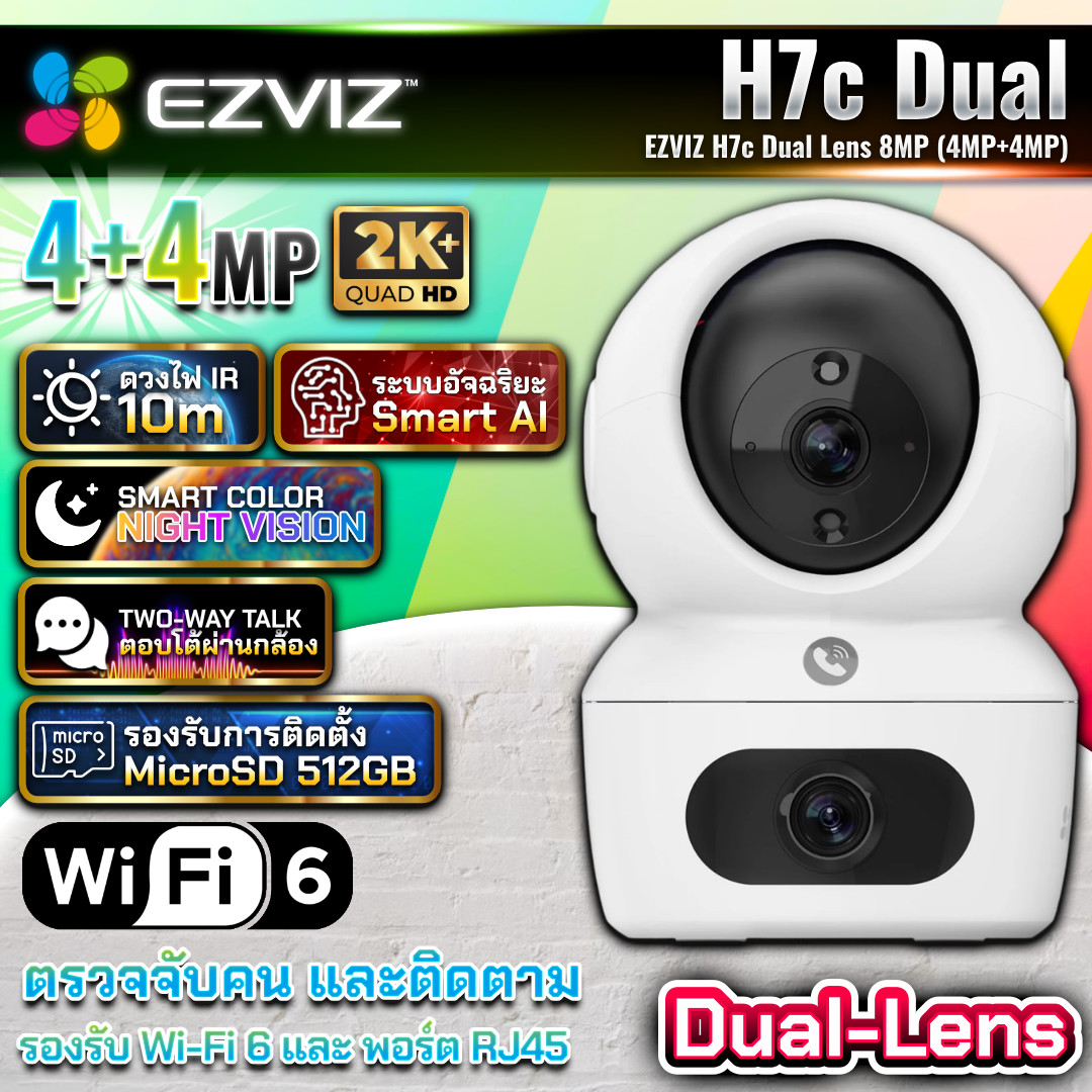 กล้อง EZVI-H7C 8MP (4MB+4MB)