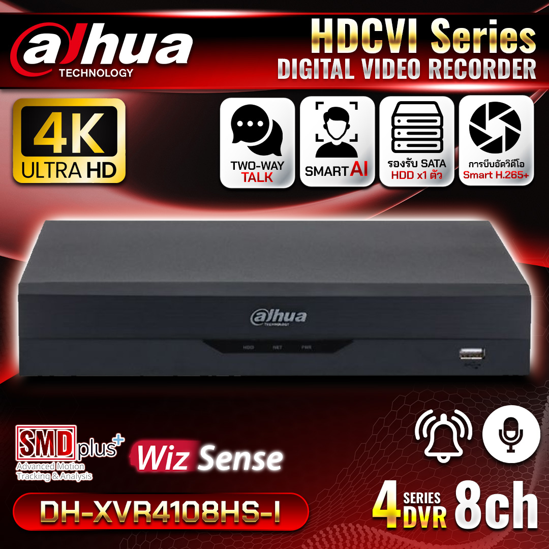 เครื่องบันทึก 8 ช่อง DH-XVR4108HS-I