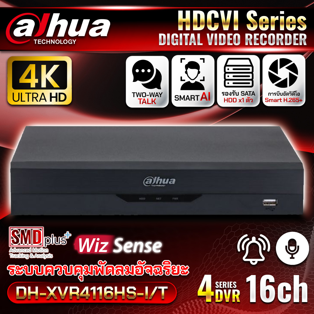 เครืองบันทึก 16 ช่อง DH-XVR4116HS-I/T โต้ตอบได้