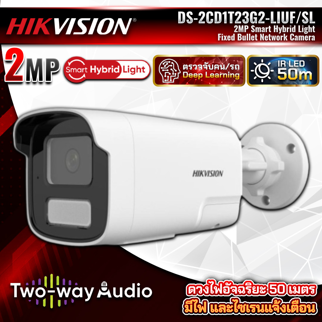 HIKVISION กล้องวงจรปิด IP รุ่น DS-2CD1T23G2-LIUF/SL ความละเอียด 2MP มีไซเรน ภาพสี 24ชม