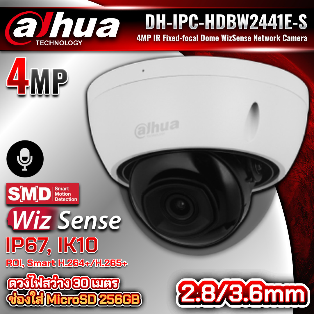 DAHUA กล้องวงจรปิด IP รุ่น DH-IPC-HDBW2441E-S ความละเอียด 4MP WizSense มีไมค์