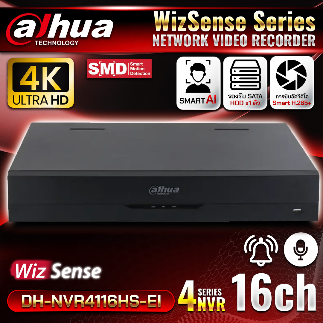 DAHUA เครื่องบันทึก NVR 16Ch. รุ่น DH-NVR4116HS-EI รองรับกล้อง 16MP มี AI