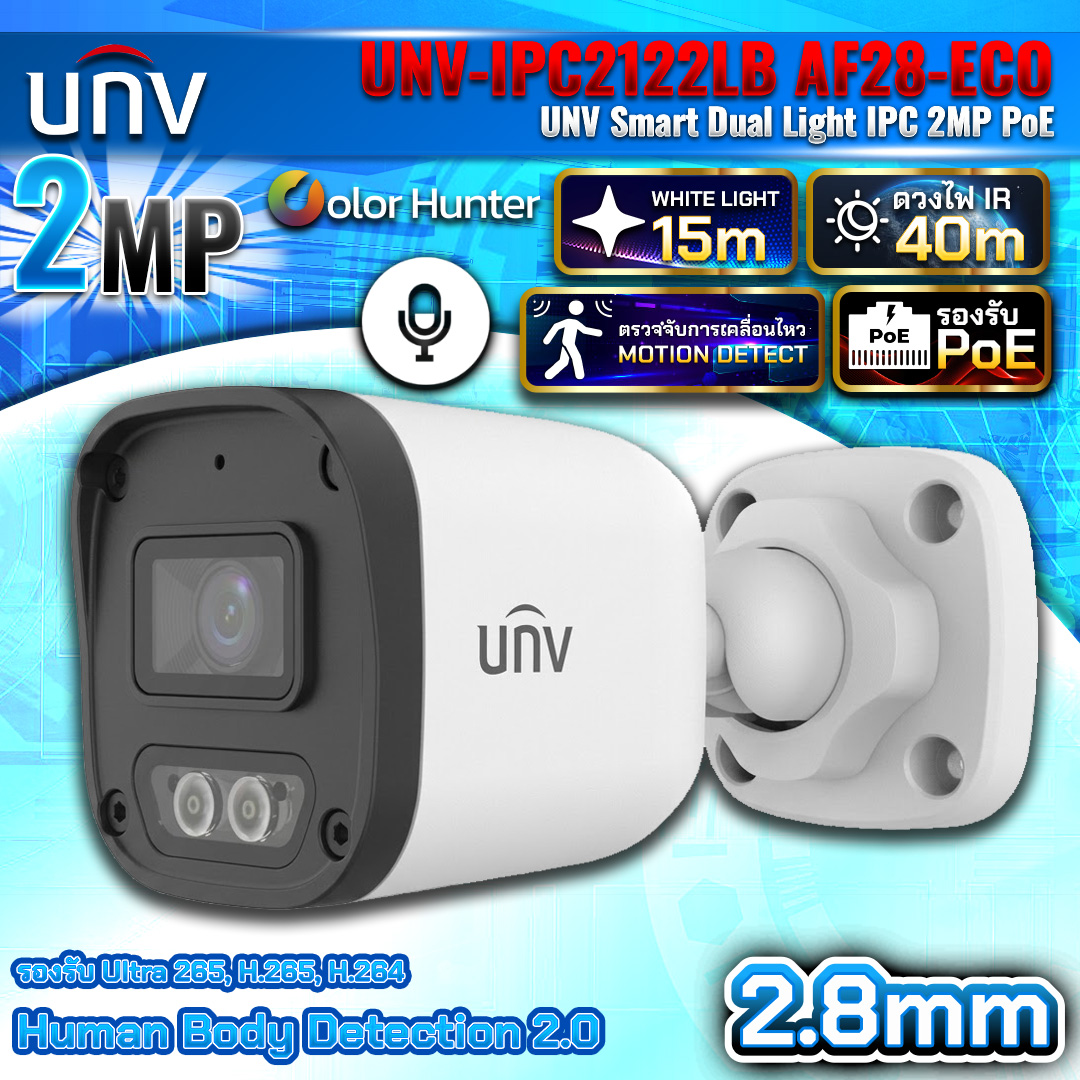 กล้อง UNV-IPC2122LB AF28-ECO