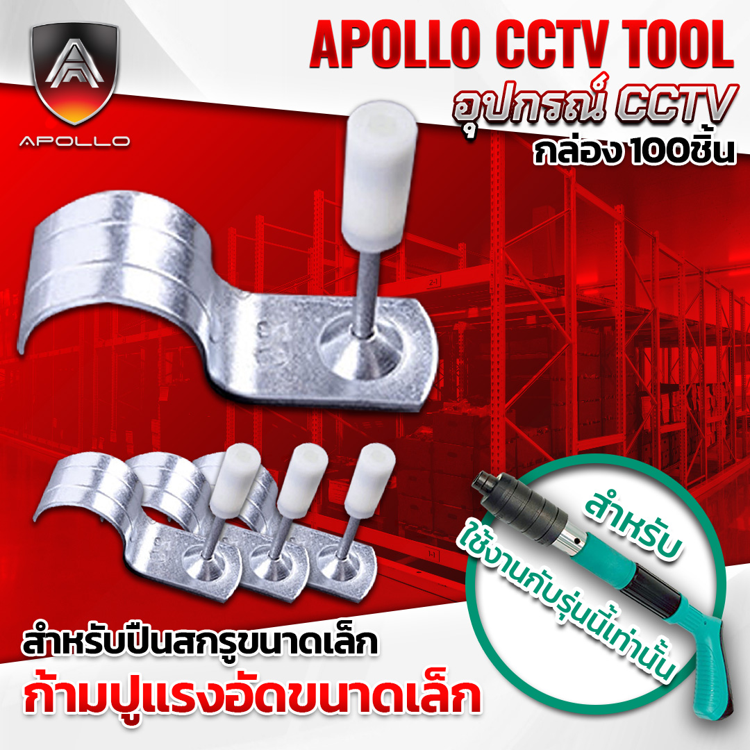 ตะปูแรงอัด 7.3mm.  สำหรับปืนสกรูขนาดเล็ก กล่อง 100ชิ้น