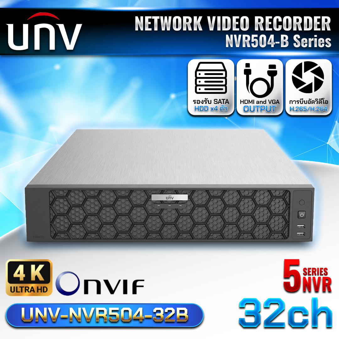 เครื่องบันทึก UNV-NVR504-32B