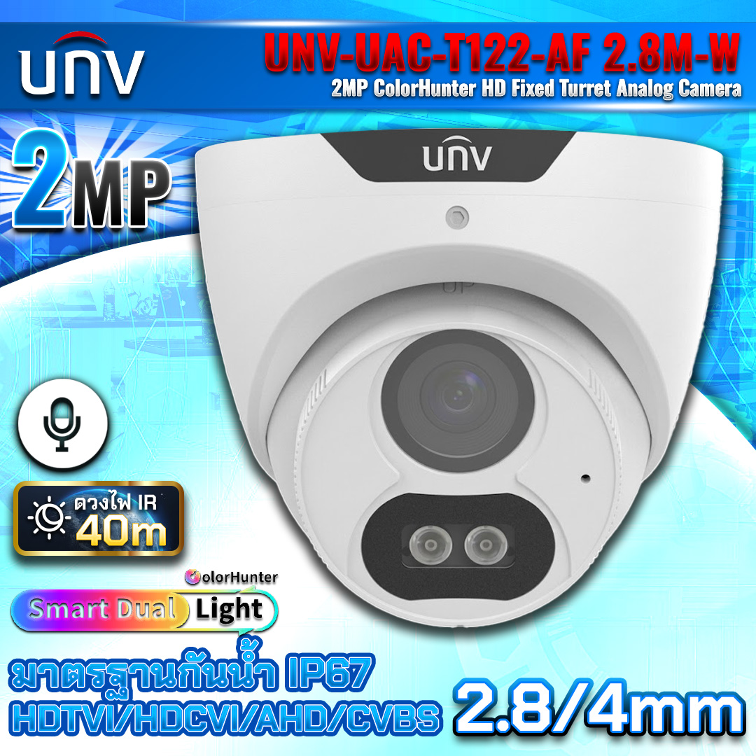 กล้องโดม UNV-UAC-T122-AF 2.8M-W โดมสี เสียง