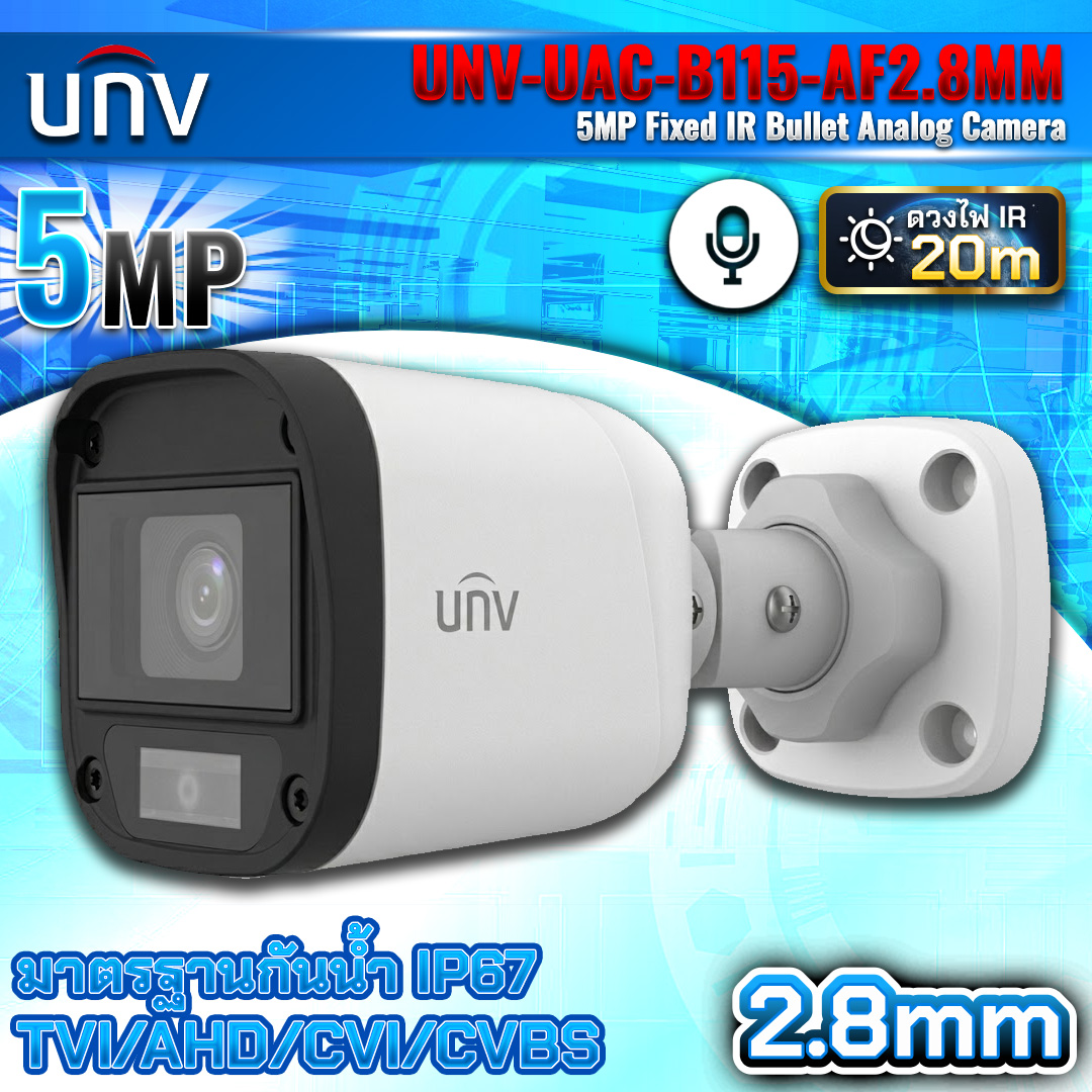 กล้องกระบอก UNV-UAC-B115-AF2.8MM 5MP