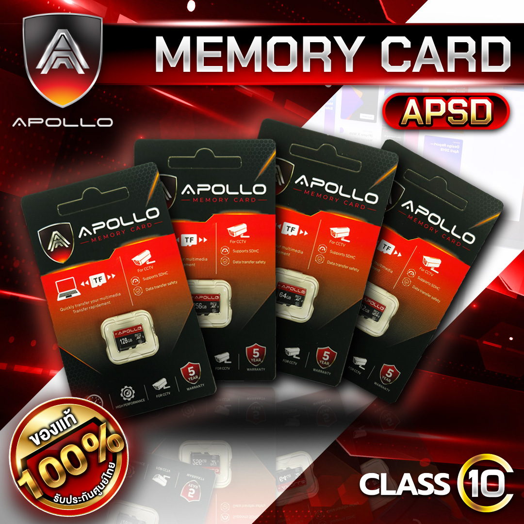 APOLLO SD card สำหรับ CCTV รุ่น APSD ความจุ 32/64/128/256GB.