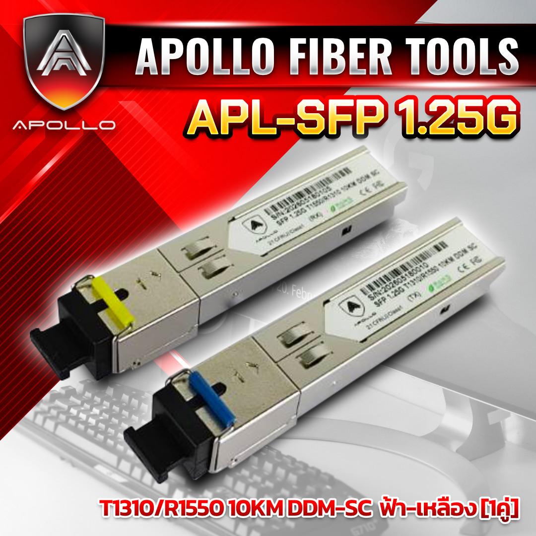 APOLLO SFP-Module รุ่น APL-SFP 1.25G ระยะส่ง 10Km. ช่อง LC Simplex สินค้าขายเป็นคู่ TX/RX
