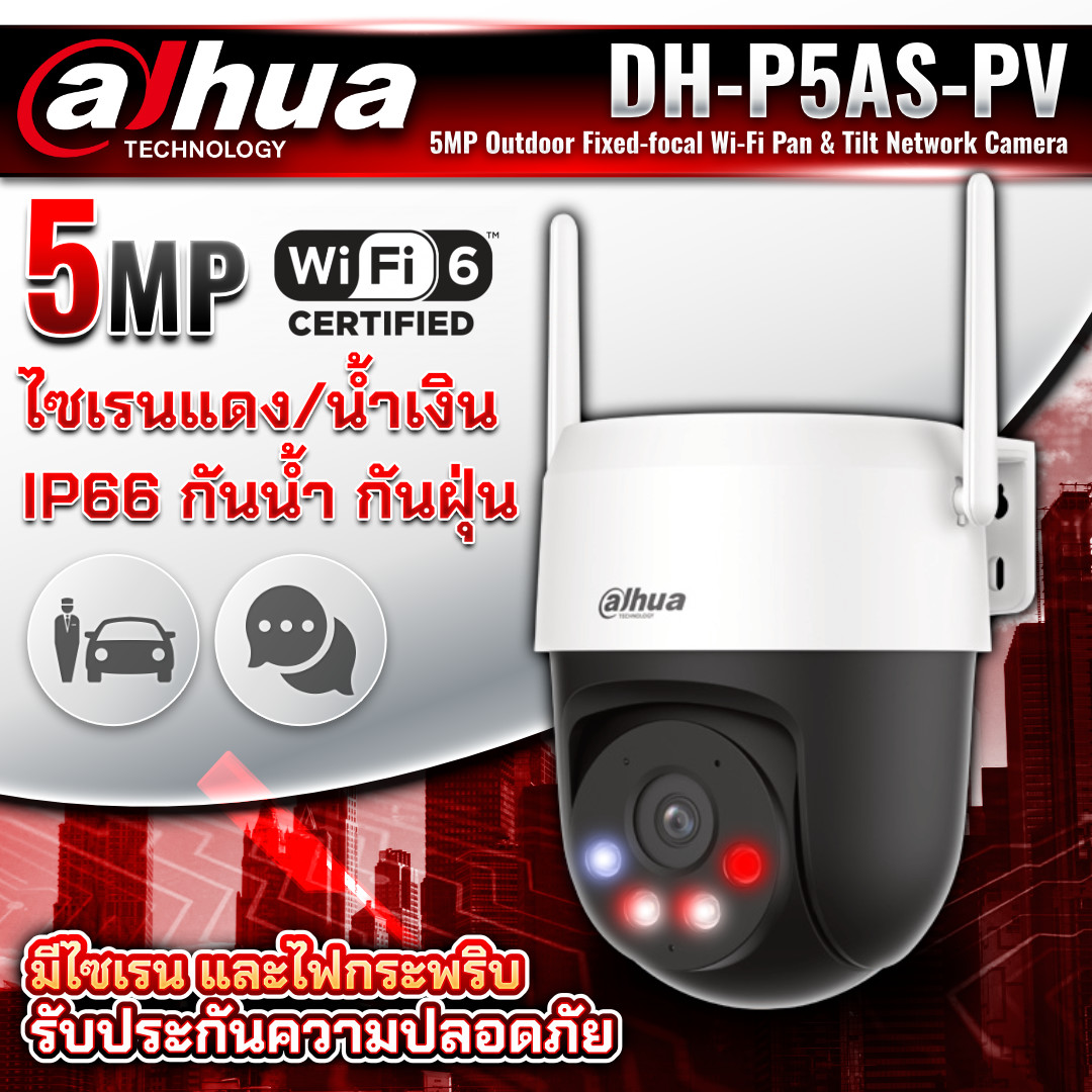 DAHUA กล้องวงจรปิด Wi-Fi รุ่น PICOO A2 (DH-P5AS-PV) ความละะเอียด 5MP ภาพสี 24ชม. Smart Dual Light Two-way Talk