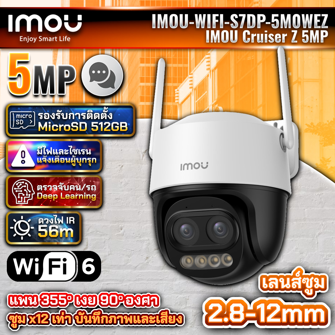 IMOU กล้องวงจรปิด Wi-Fi รุ่น Cruiser Z 5MP (S7DP-5M0WEZ) ซูม x12 ภาพสี 24ชม. มีไซเรน