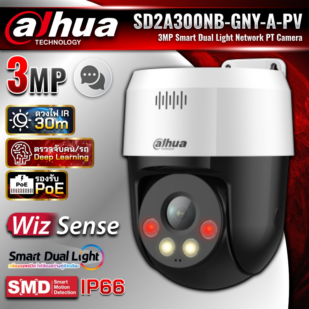 DAHUA กล้องวงจรปิด IP PTZ รุ่น DH-SD2A300NB-GNY-A-PV ความละะเอียด 3MP Smart Dual Light WizSense Two-Way-Talk
