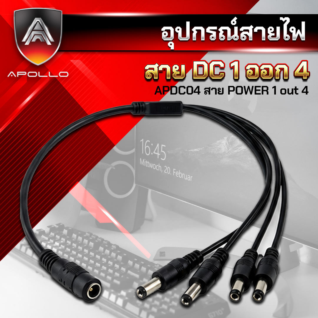 สายไฟ DC 1 ออก 4 jack 5.5x2.1mm.