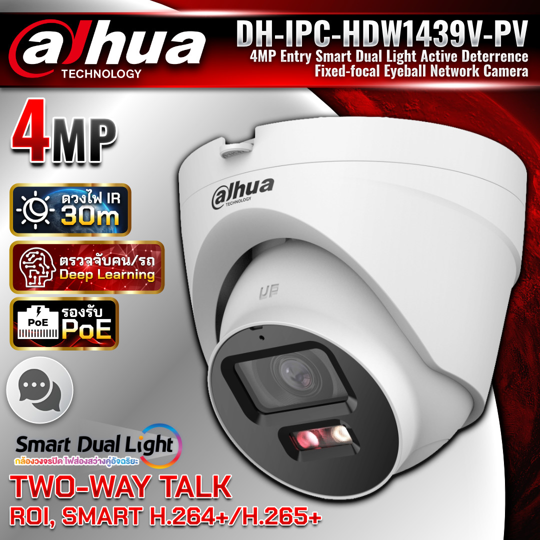 DAHUA กล้องวงจรปิด IP รุ่น IPC-HDW1439V-PV ความละะเอียด 4MP Smart Dual Light ภาพสี 24ชม.  Two-Way-Talk