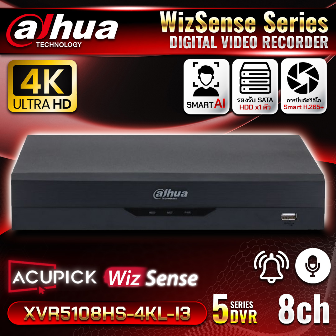 เครืองบันทึก DH-XVR5108HS-4KL-I3