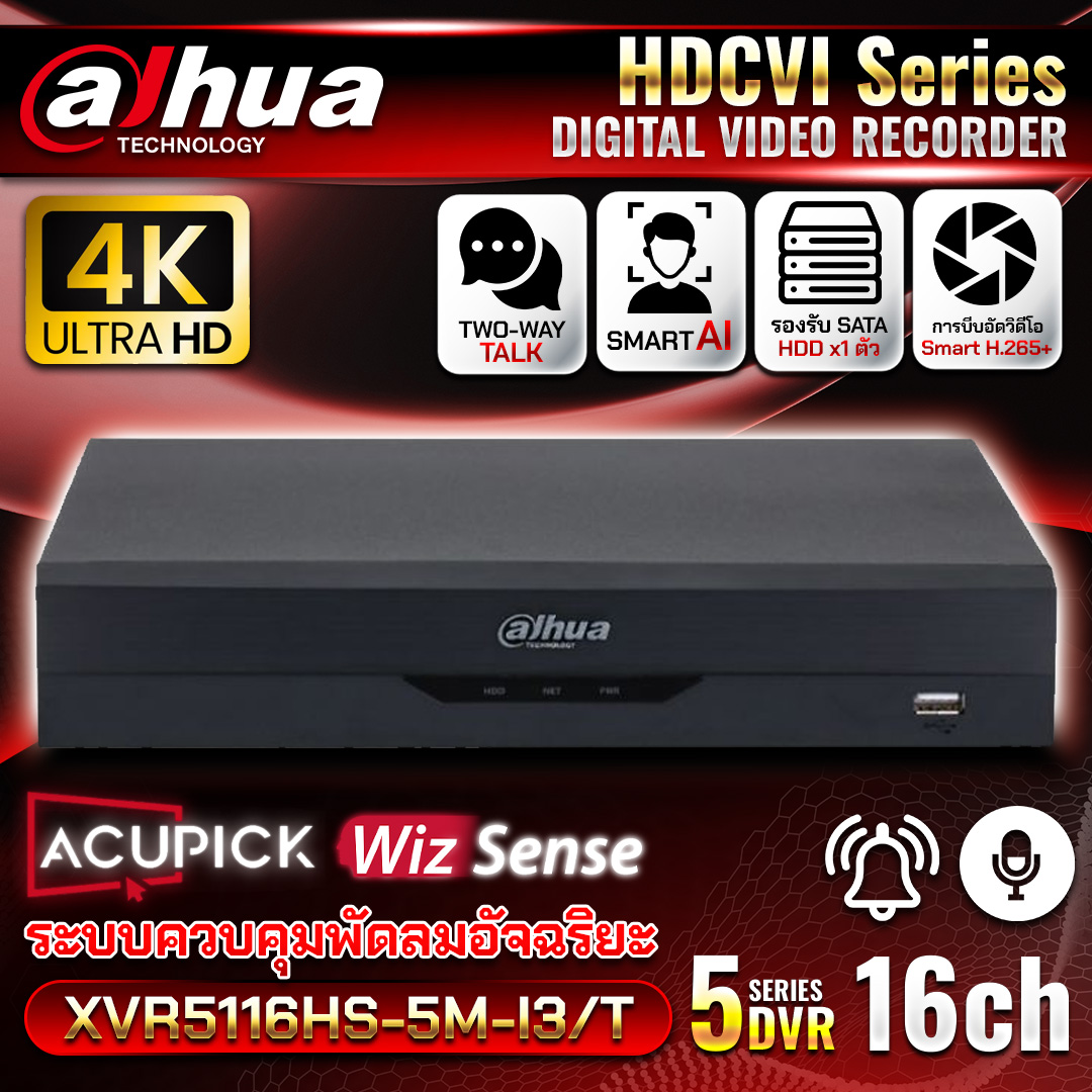 เครื่องบันทึก DH-XVR5116HS-5M-I3/T
