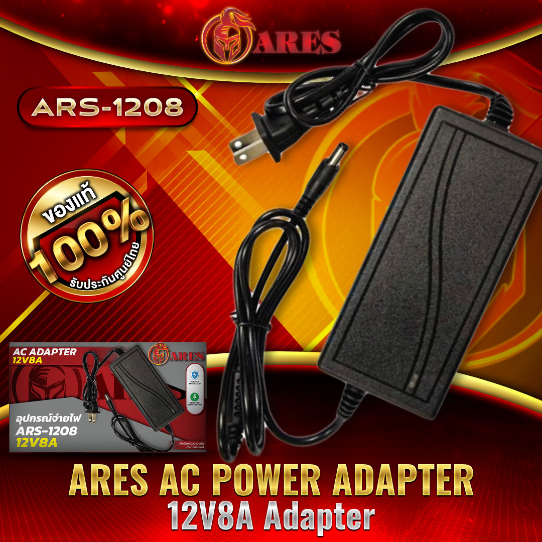 ARES Adapter 12V8A รุ่น ARS-1208
