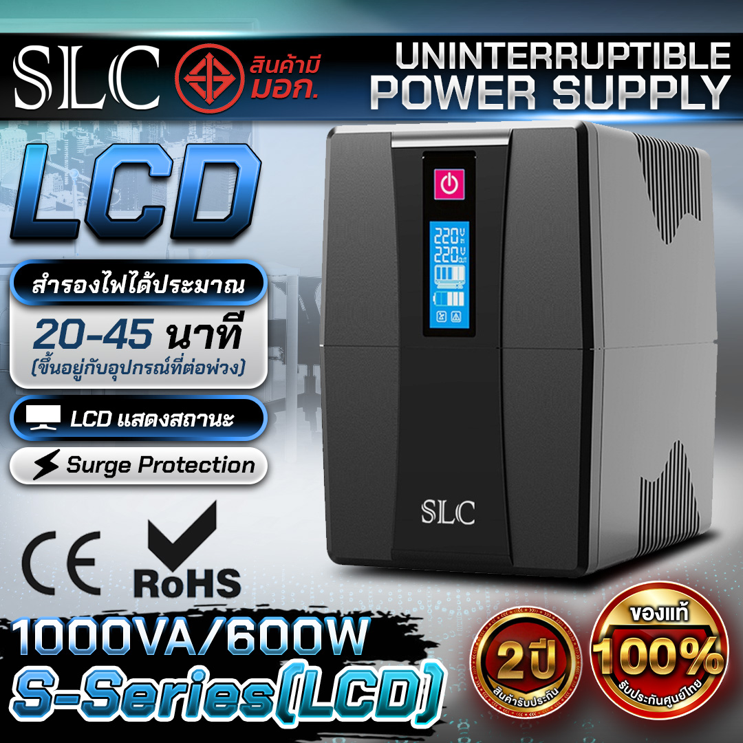 เครื่องสำรองไฟ SLC 1000VA/600W LCD มีจอ