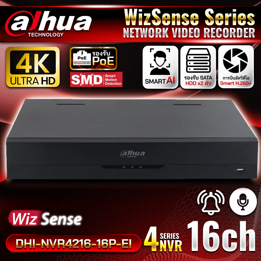 DAHUA เครื่องบันทึก NVR 16Ch. POE รุ่น NVR4216-16P-EI รองรับกล้อง 16MP มี AI