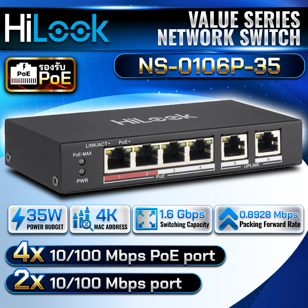 Switch POE NS-0106P-35