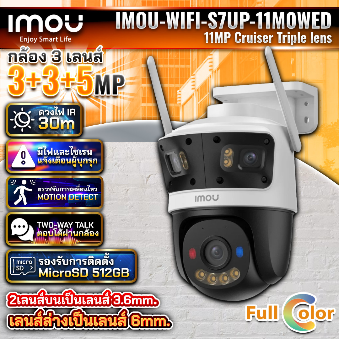 IMOU กล้องวงจรปิด Wi-Fi รุ่น Cruiser Triple 11MP(IPC-S7UP-11M0WED) ความละะเอียด 3+3MP ภาพสี 24ชม. Two-way Talk